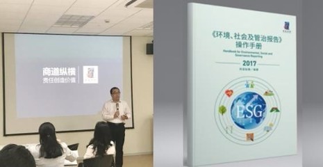 商道縱橫發(fā)布《環(huán)境、社會(huì)及管治報(bào)告 操作手冊》 信息技術(shù)咨詢服務(wù)的ESG實(shí)踐指南